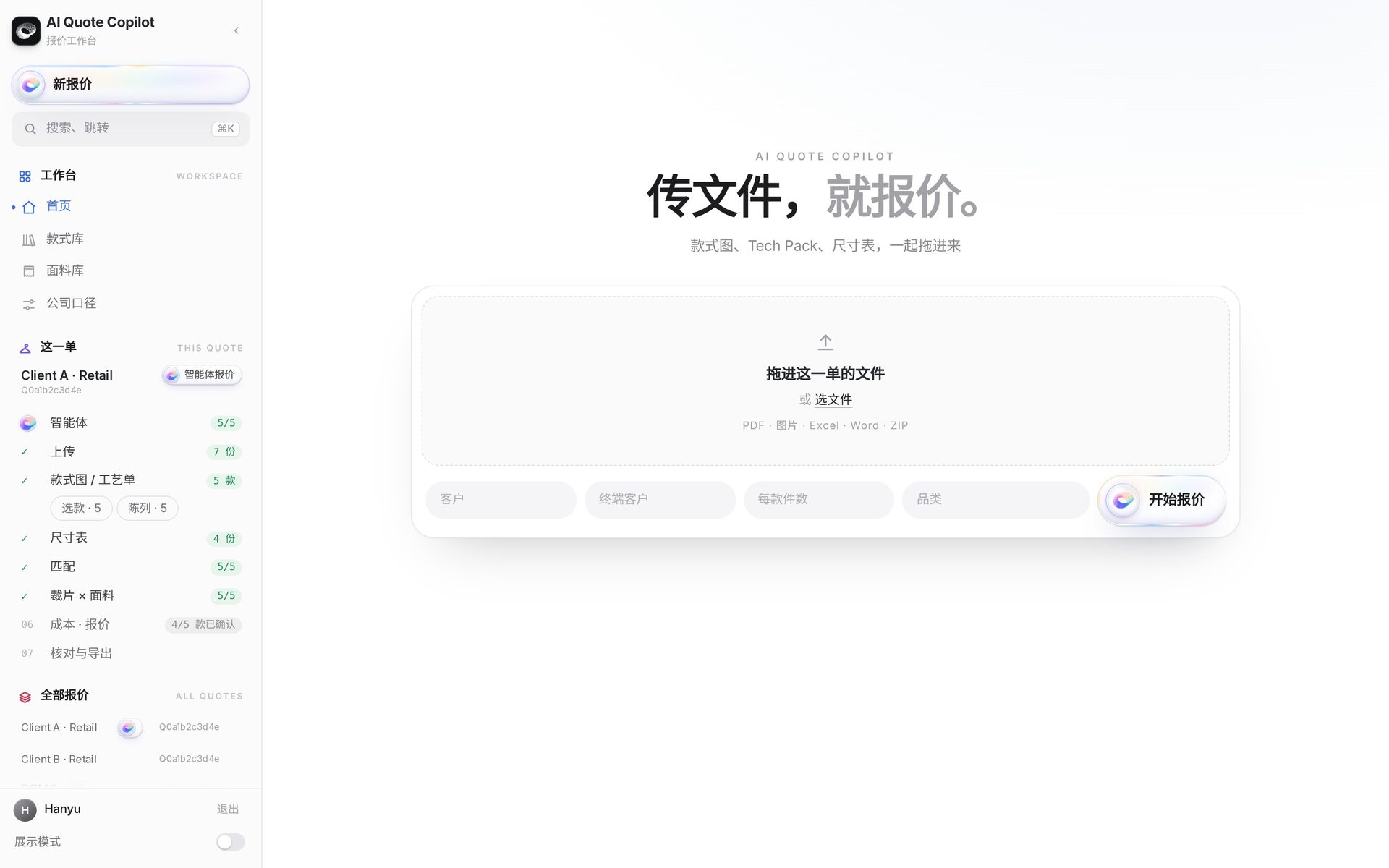 AI Quote Copilot home: drop the files for one inquiry and start the quote